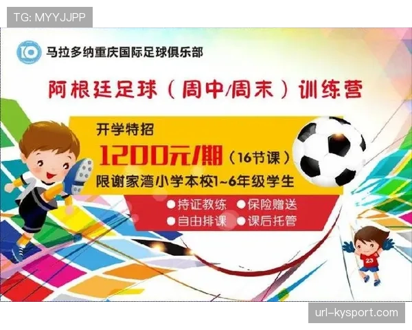 法国教育部将与法国足协合作，将足球课程纳入更多小学体育课
